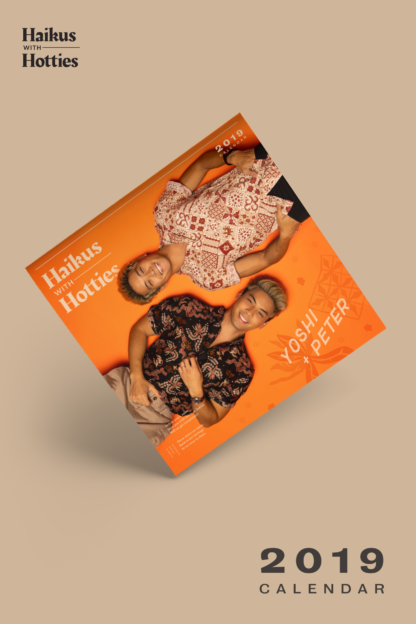 2019 Haikus With Hotties